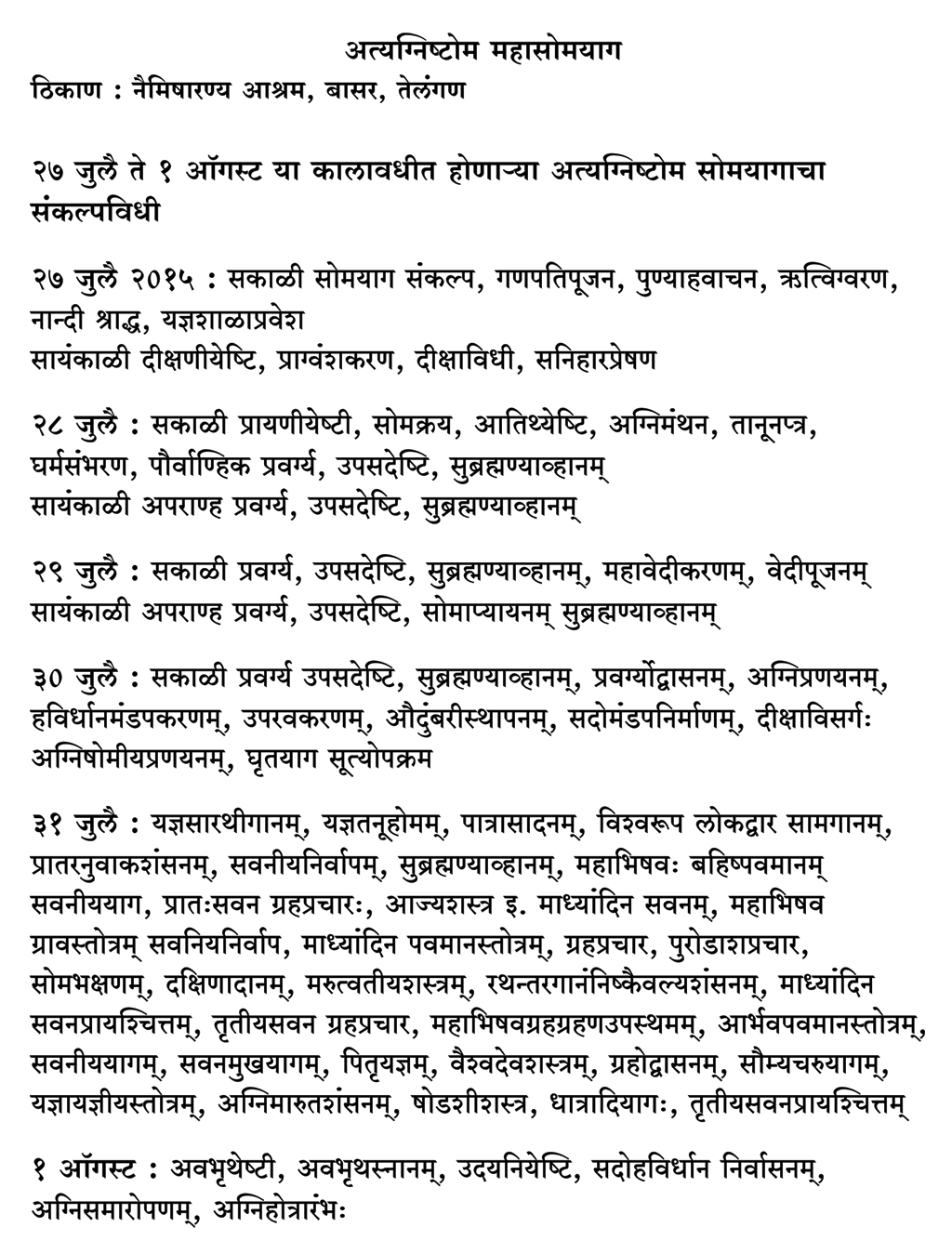 SomaYagam schedule Sanskrit
